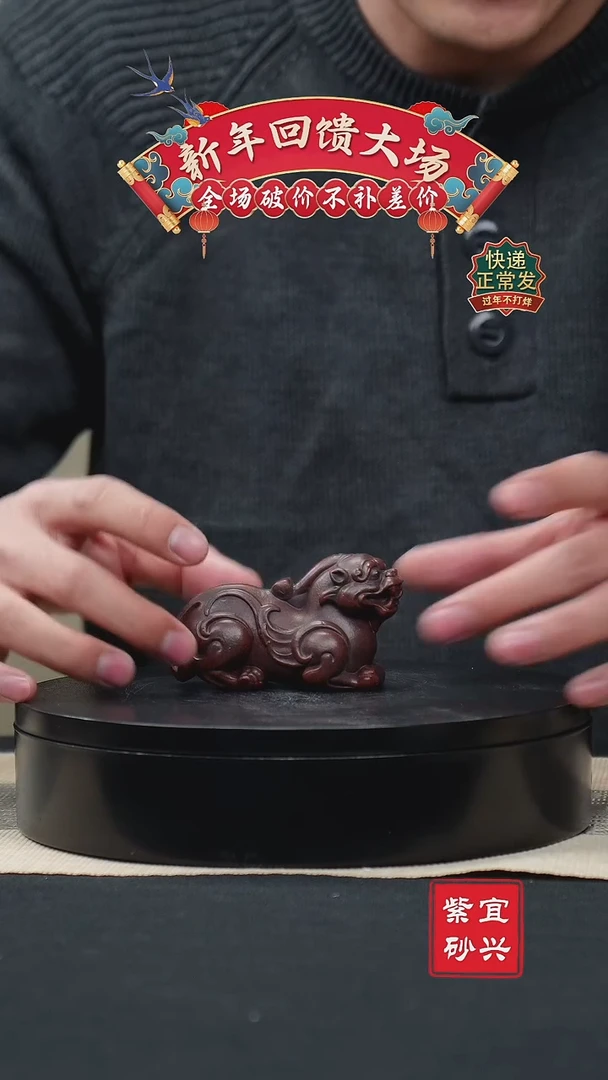 【闪购商品】紫砂茶壶4貔貅茶宠