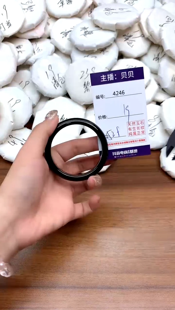 手镯玛瑙/玉髓未镶嵌4246