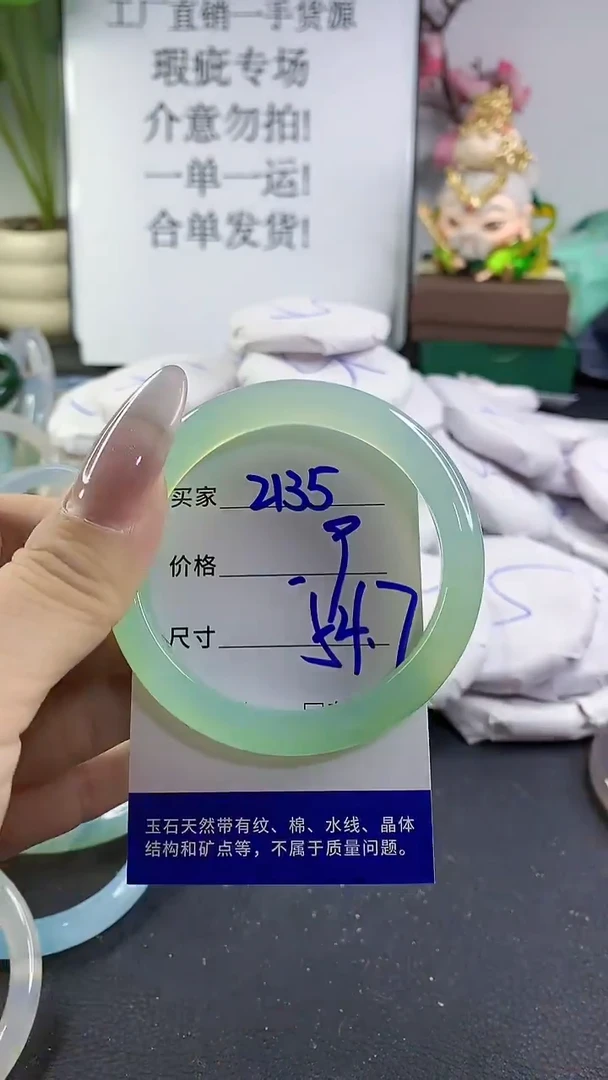 手镯玛瑙/玉髓未镶嵌2135