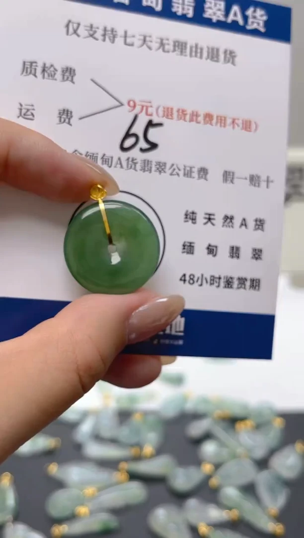 颈饰18K金镶嵌翡翠天然A货翡翠