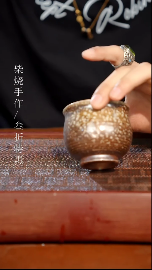 陶瓷奢瓷/瑞寅柴烧茶器（杯子）363