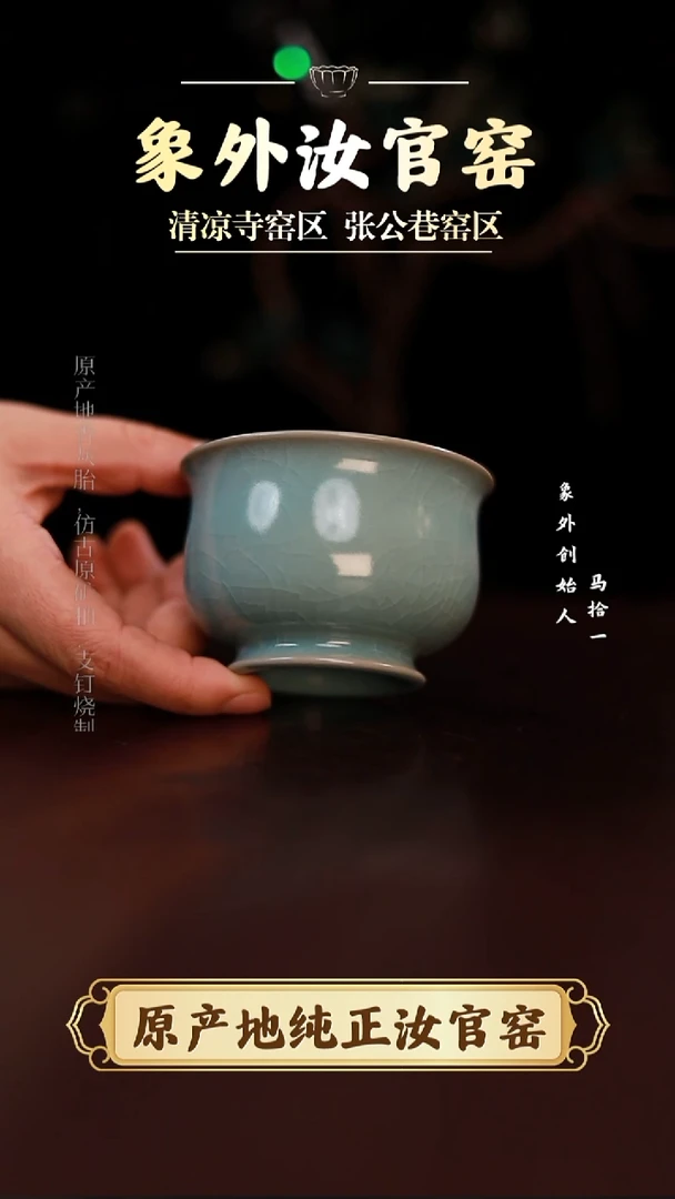 杯一级品天青炉式