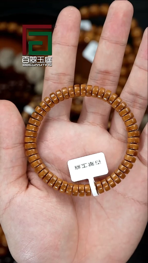 手串紫金鼠6336黄皮实心药片卡8尺寸