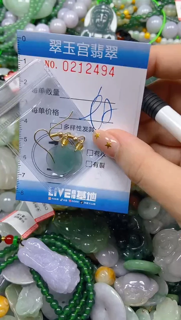 颈饰未镶嵌翡翠闪购C0212494