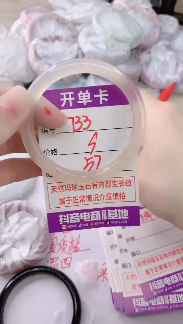 玛瑙/玉髓手镯未镶嵌733