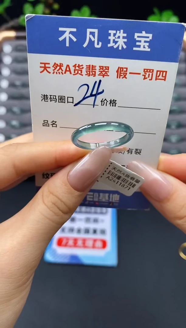 未镶嵌戒指翡翠天然A货翡翠11871
