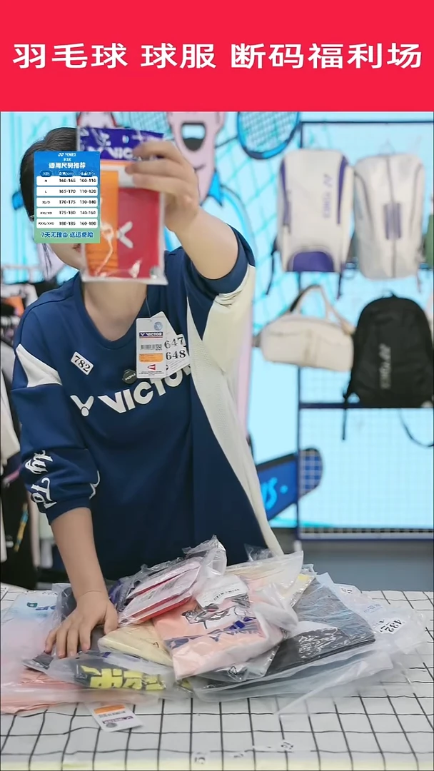 819号清仓衣服，不退不换！！护腕红色