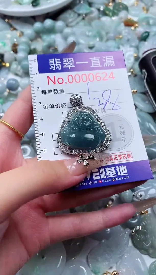 翡翠未镶嵌吊坠(不含链)0624