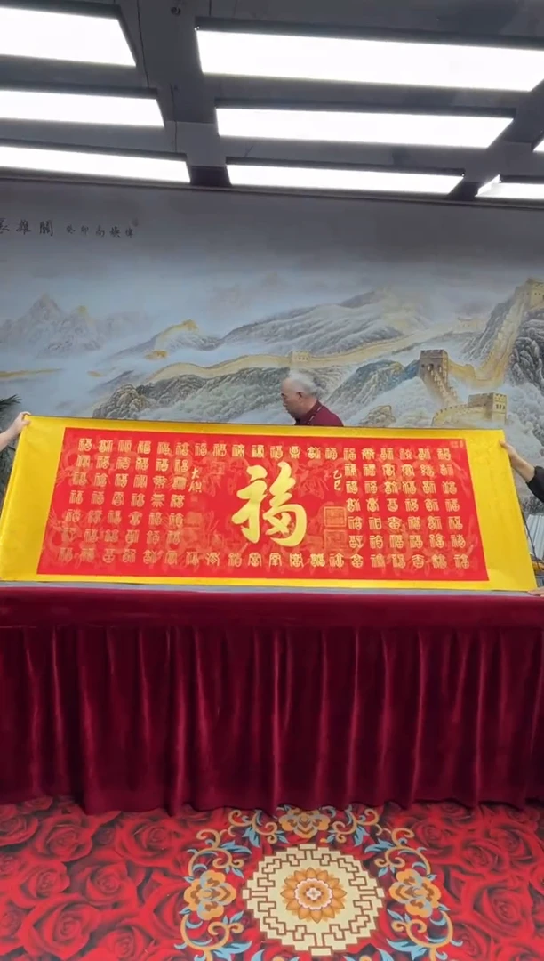 书法齐大领-百福-精品书画
