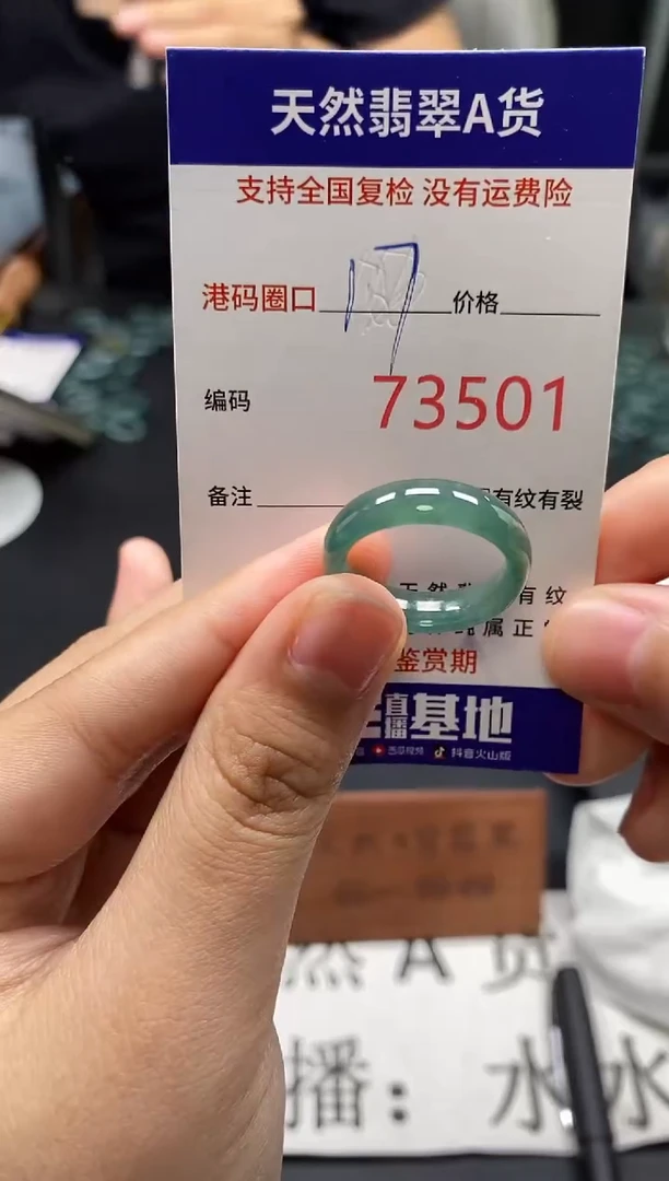 未镶嵌戒指翡翠天然A货翡翠3501