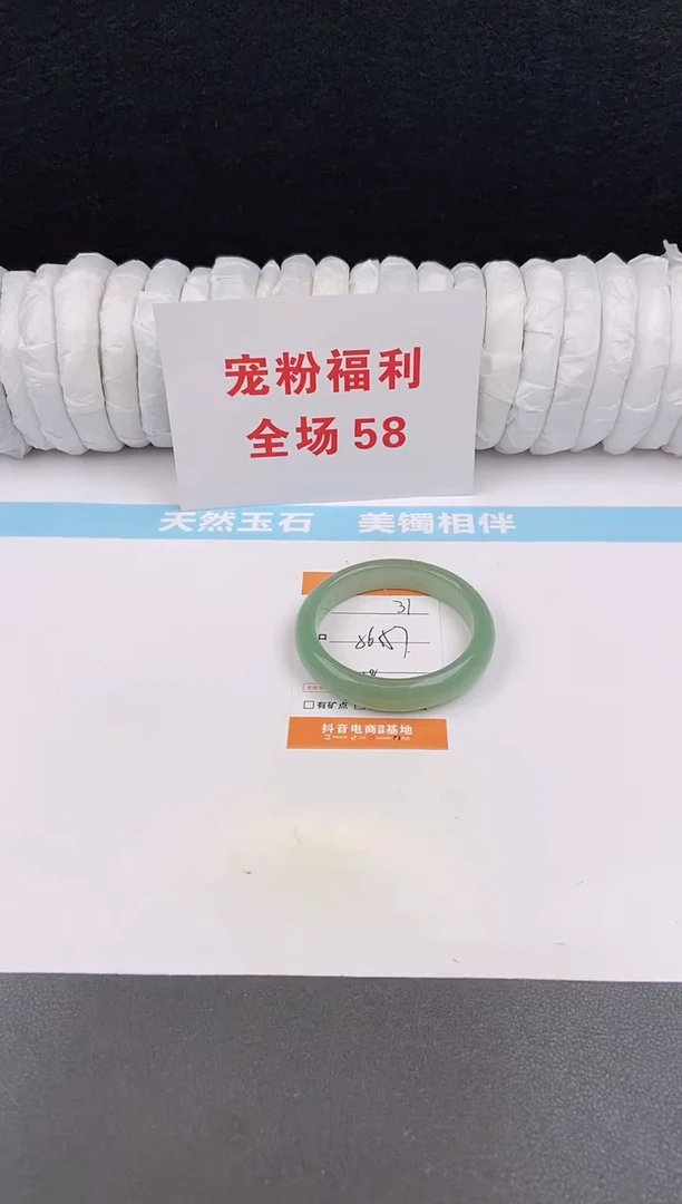未镶嵌手镯石英质玉31