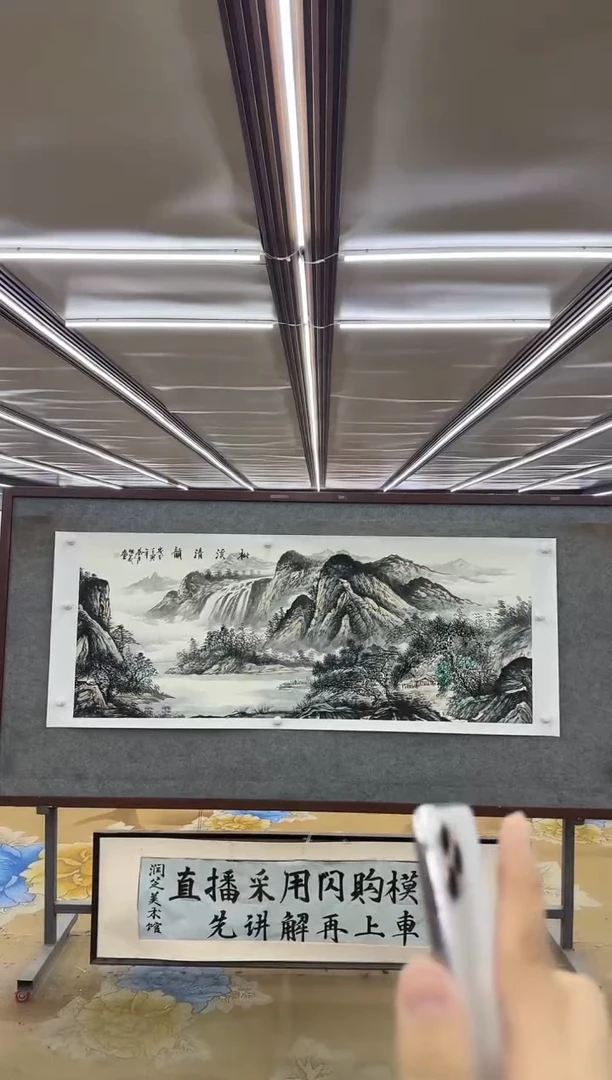 国画鑫****修M邵明义-小六尺-山水国画