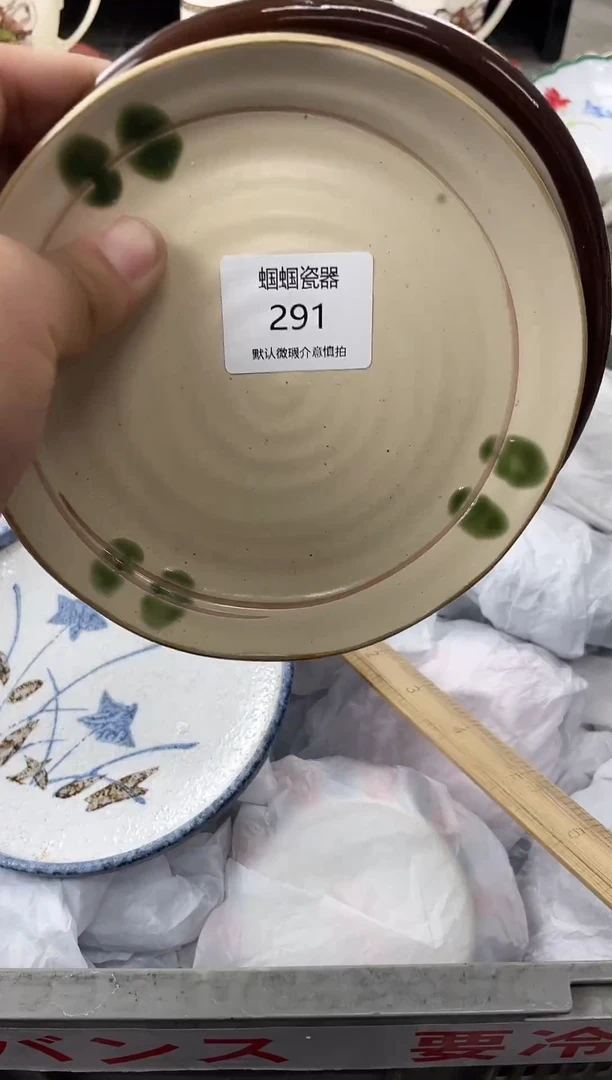 孤品售出不退不换哦291+2