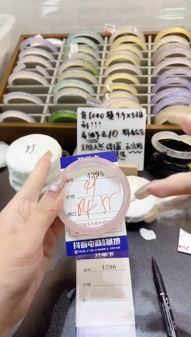 手镯玛瑙/玉髓未镶嵌4295