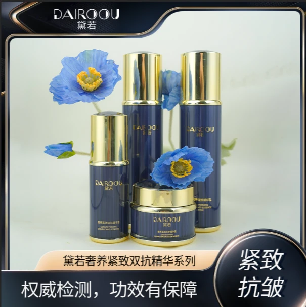 DAIROOU黛若奢养紧致双抗系列保湿【正装拆封，不退不换】