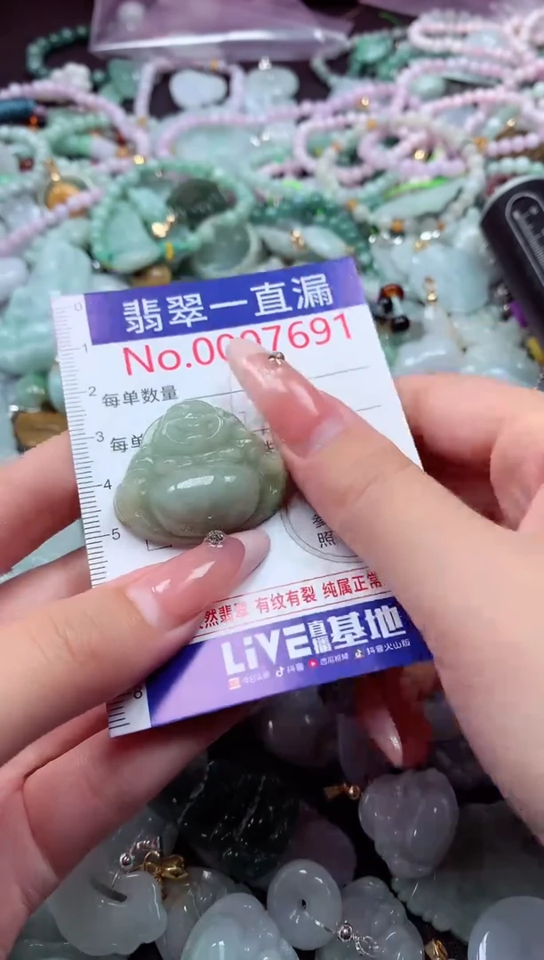 翡翠未镶嵌吊坠(不含链)7691