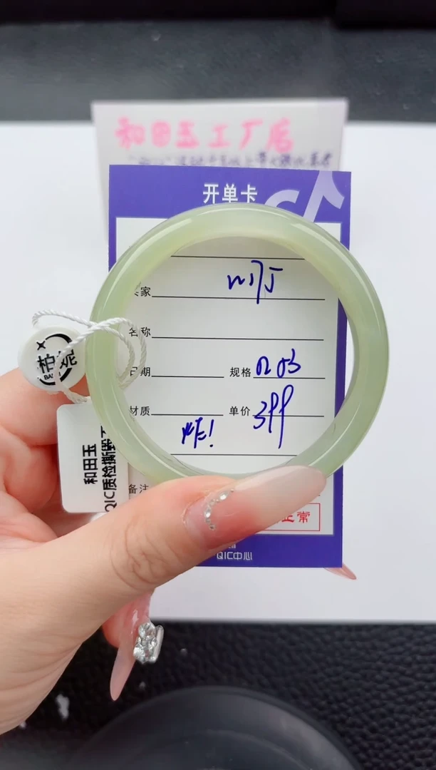 未镶嵌手镯和田玉175嗨购微色差T01