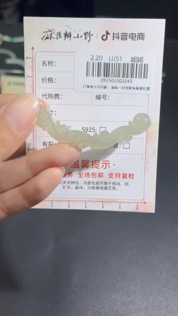 【闪购商品】定制翡翠未镶嵌天然翡翠A货245