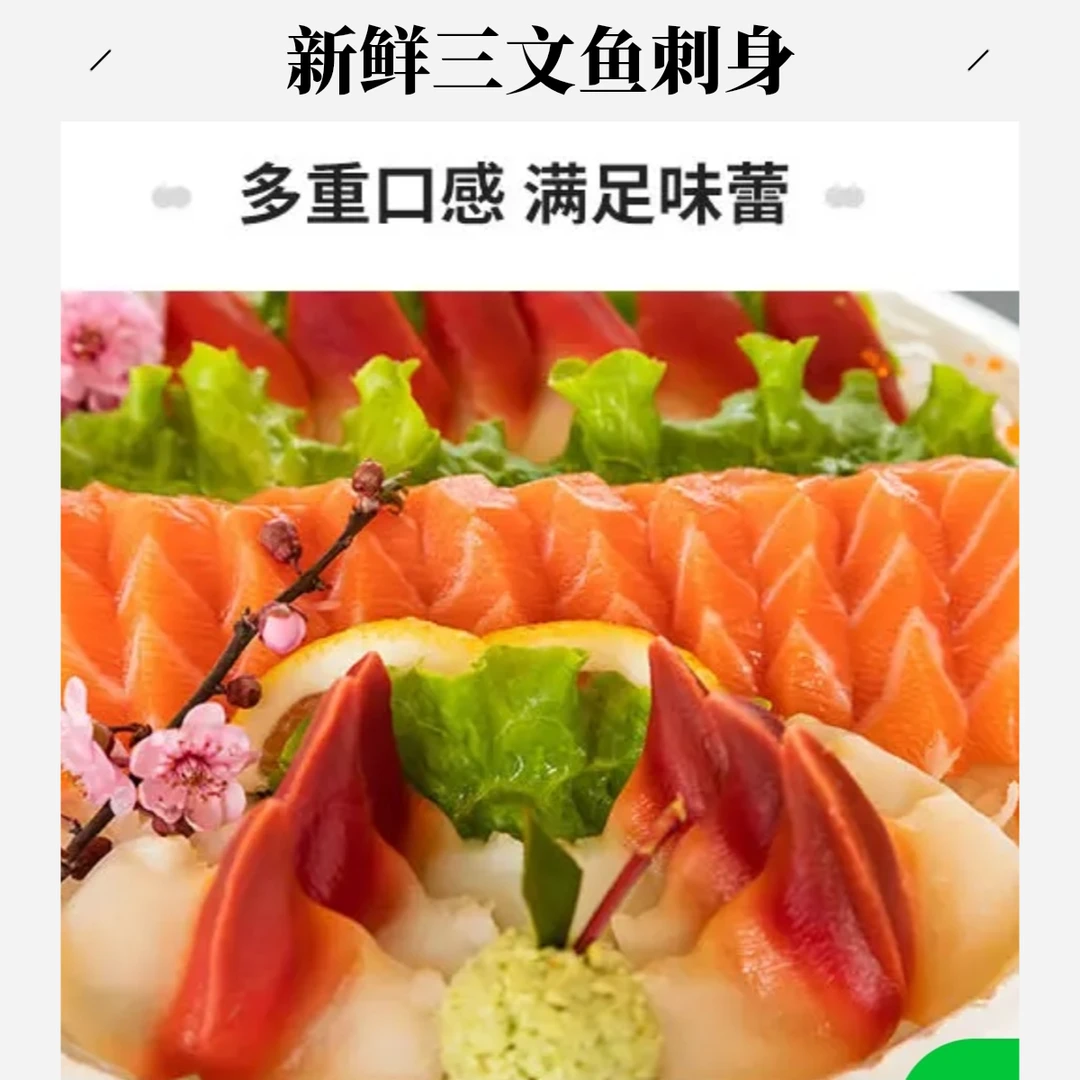 刺身三拼（三文鱼&北极贝&甜虾)180g