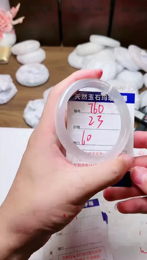 手镯玛瑙/玉髓未镶嵌760
