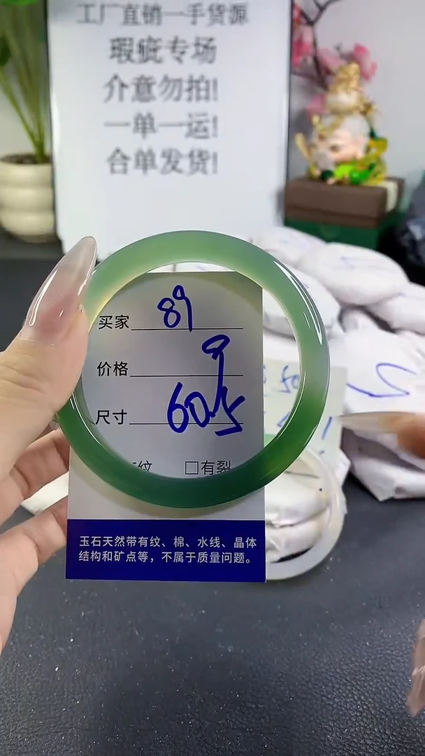 手镯玛瑙/玉髓未镶嵌89