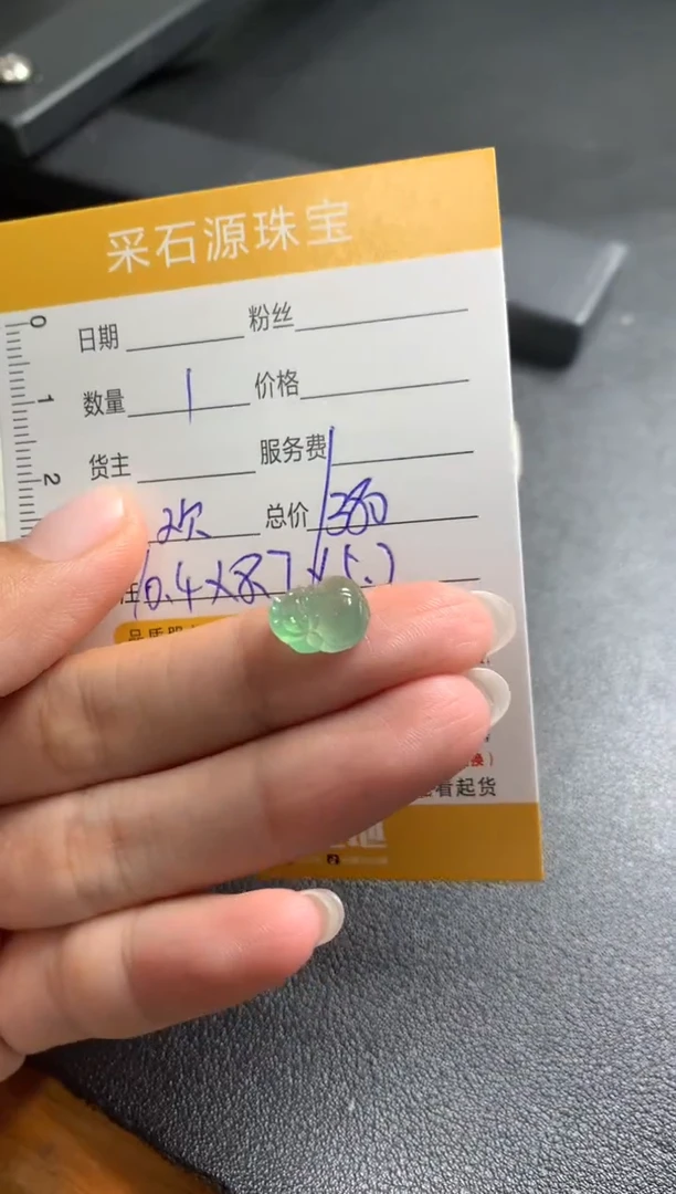 定制翡翠未镶嵌d***y毛货