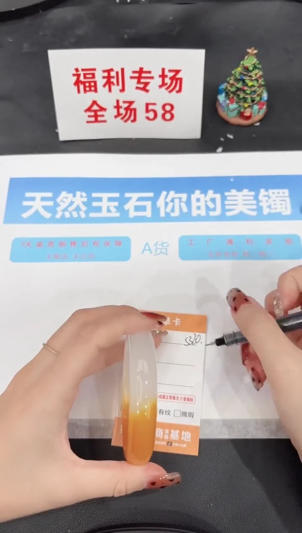 未镶嵌手镯石英质玉s320-58.8