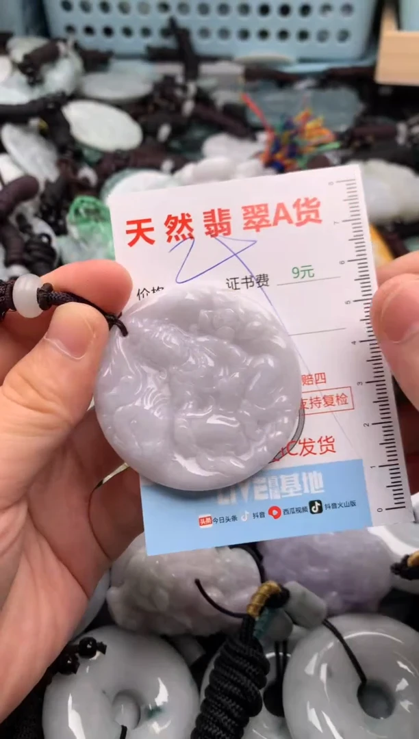 翡翠未镶嵌吊坠(不含链)1