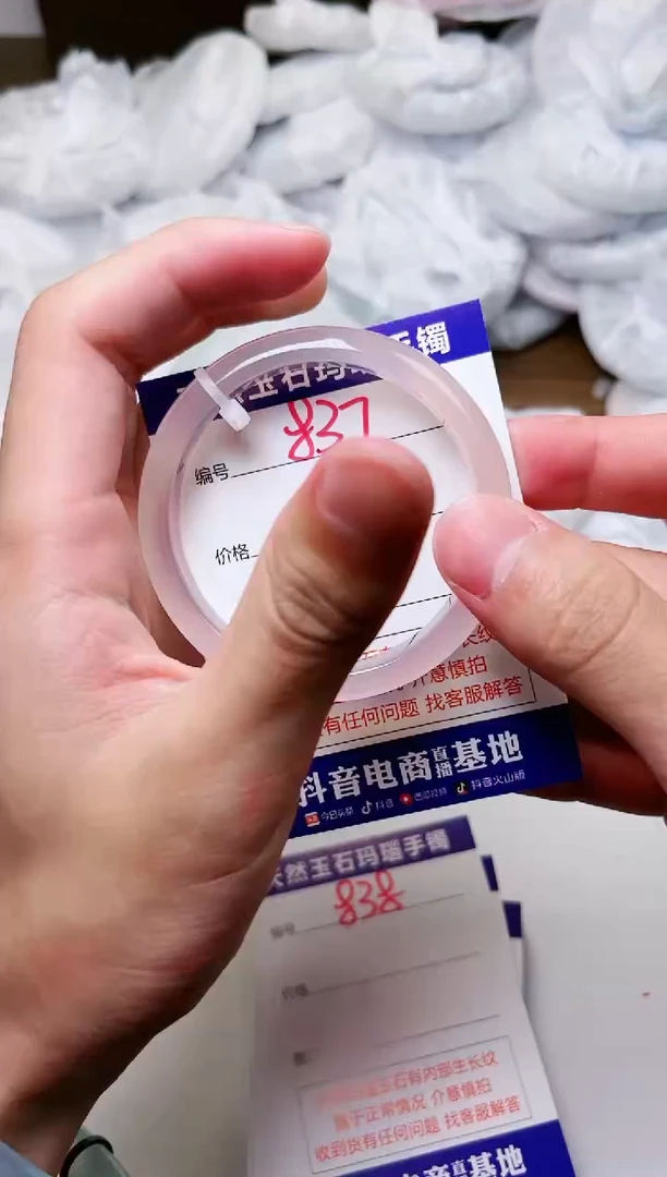 玛瑙/玉髓手镯未镶嵌837