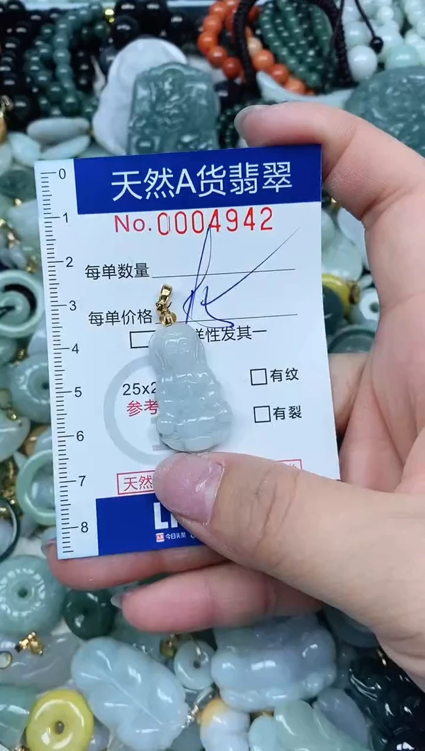 【闪购商品】翡翠吊坠(不含链)未镶嵌翡翠