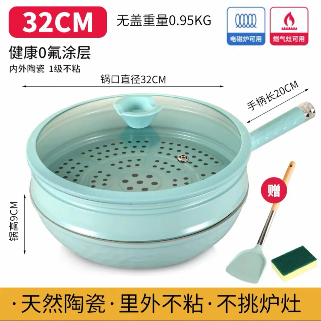 32CM轻烟少油不粘锅炒锅0氟无化学涂层电磁炉燃气灶通用带蒸笼