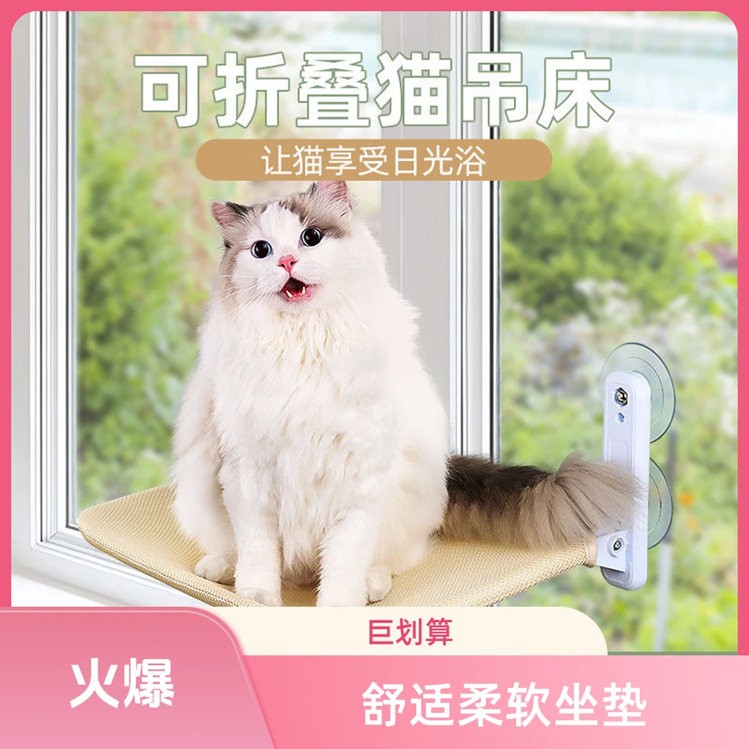 吸盘式猫咪吊床可折叠耐用适合窗户床边让猫咪晒太阳宠物必备物品