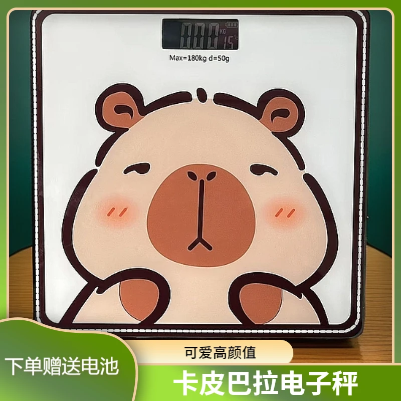 卡皮巴拉电子秤电池款可爱高颜值家用体重秤人体电子秤其他配件
