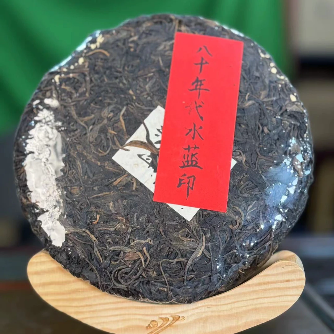 【八十年代】水蓝印  320克/片 (生茶 )