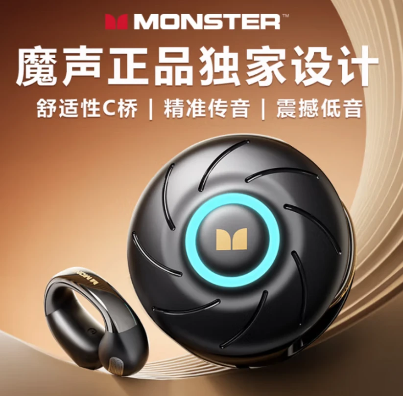 未拆封 MONSTER/魔声 耳夹式蓝牙耳机 开放式不入耳骨传导概念