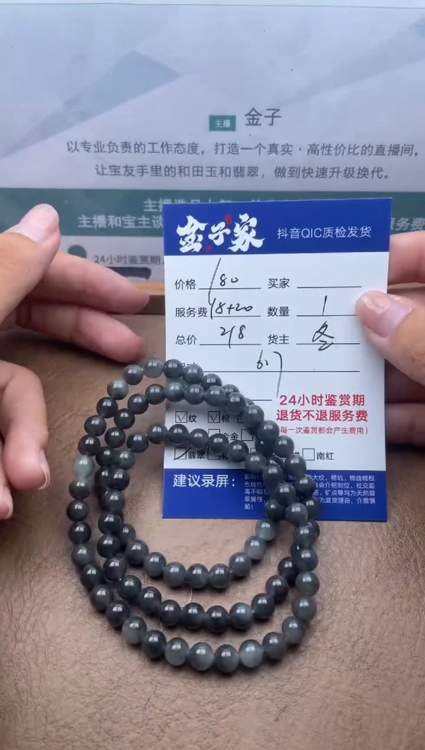 翡翠未镶嵌颈饰531852606