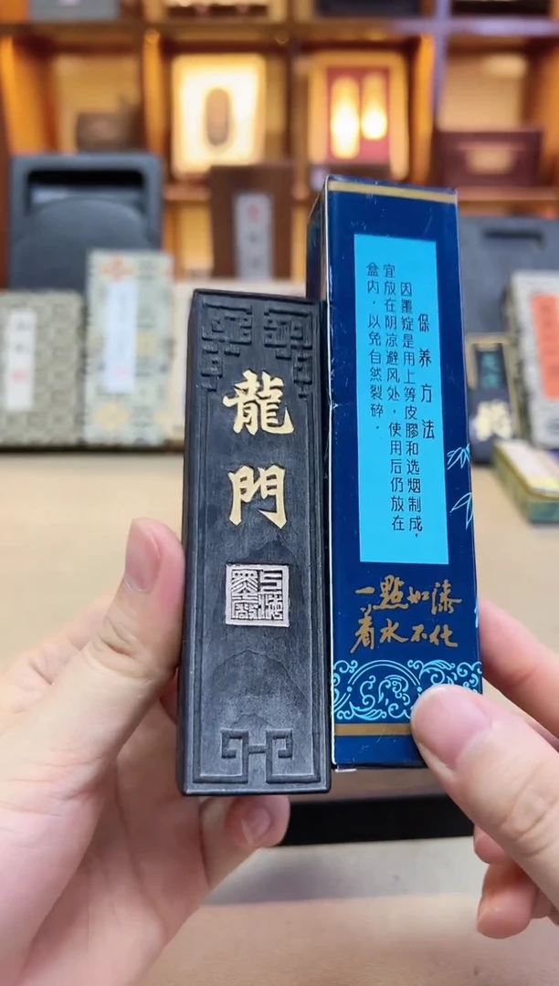 上墨 宽版龙门 90年代油烟 2两1锭