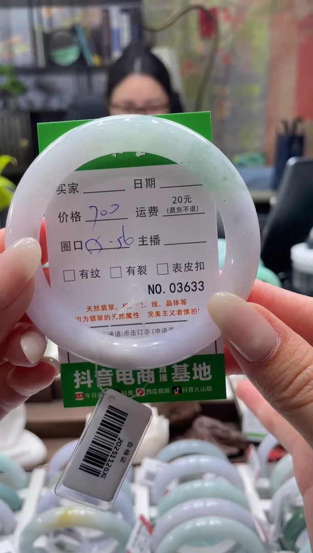 未镶嵌手镯翡翠3633***