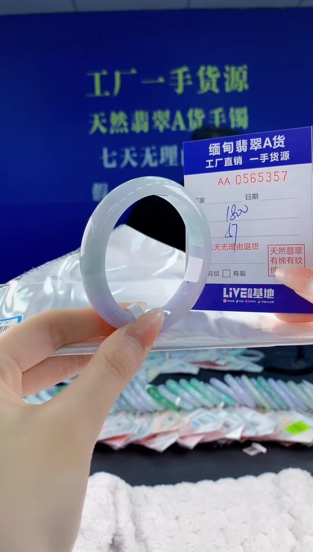翡翠手镯未镶嵌57天然翡翠A货