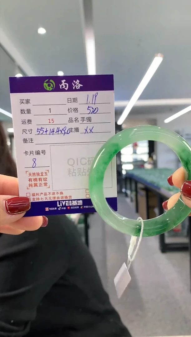 【闪购商品】石英质玉手镯未镶嵌55+