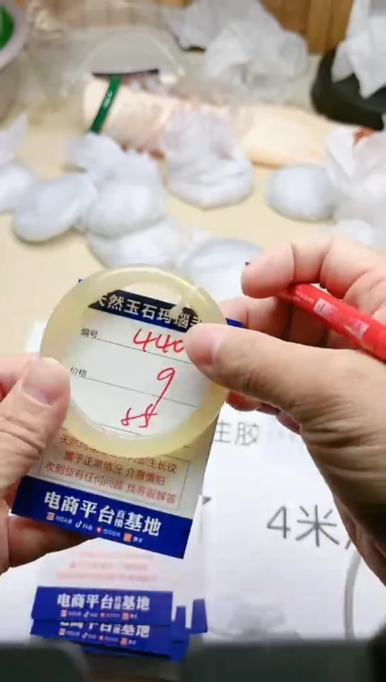 手镯玛瑙/玉髓未镶嵌440