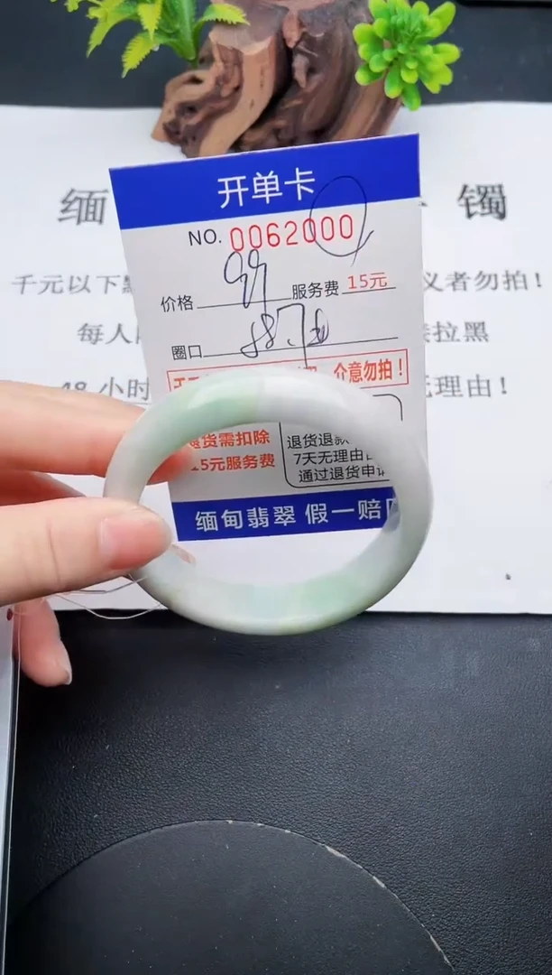 【闪购商品】翡翠手镯未镶嵌00天然翡翠A货