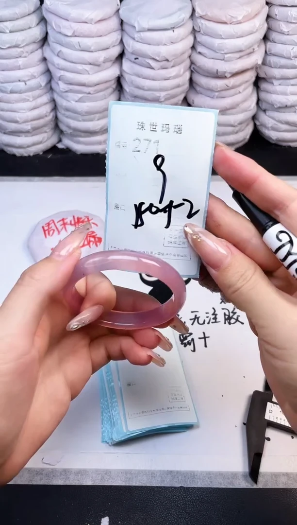 手镯玛瑙/玉髓未镶嵌271