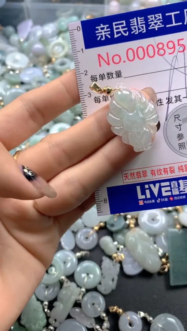 颈饰未镶嵌翡翠8956