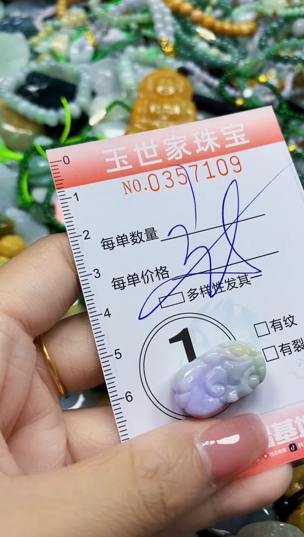 颈饰未镶嵌翡翠翡翠闪购Y0357109多样性发其一