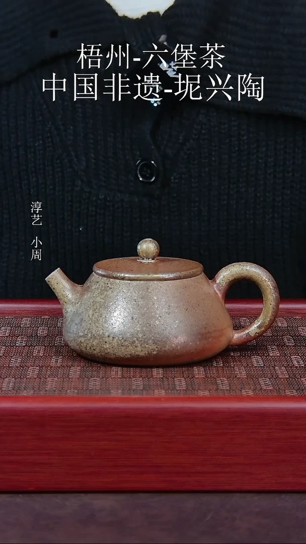 柴烧石瓢壶-215毫升左右