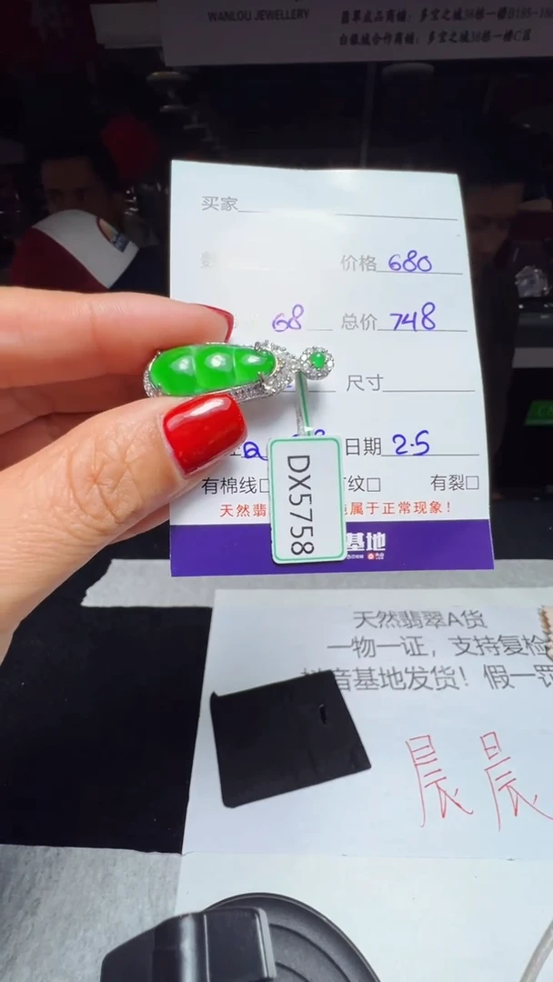 【闪购商品】翡翠吊坠(赠链)未镶嵌0565306988多样性发货