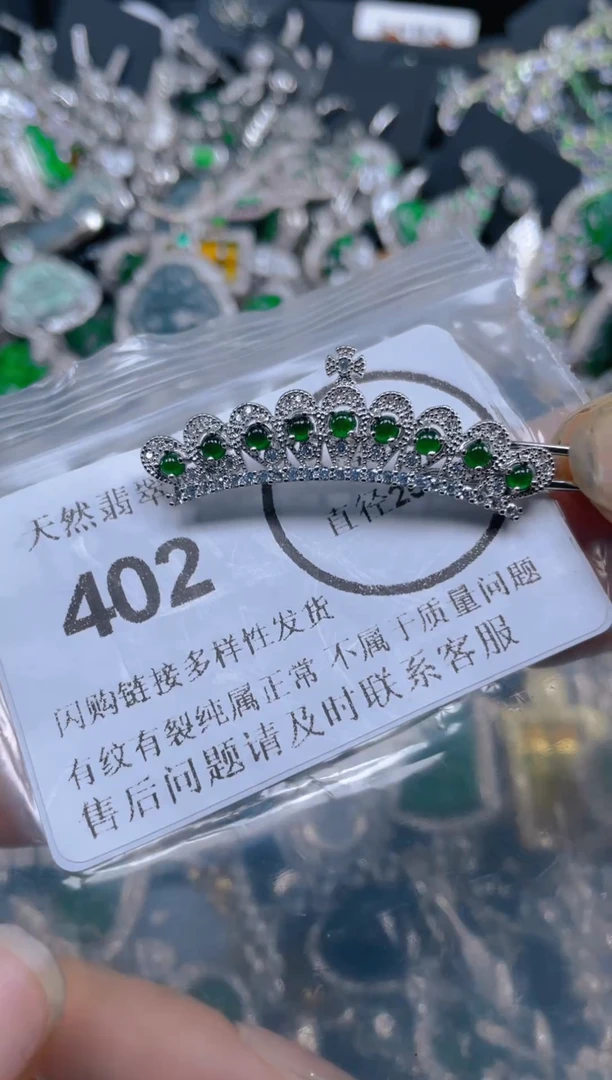 颈饰未镶嵌翡翠402