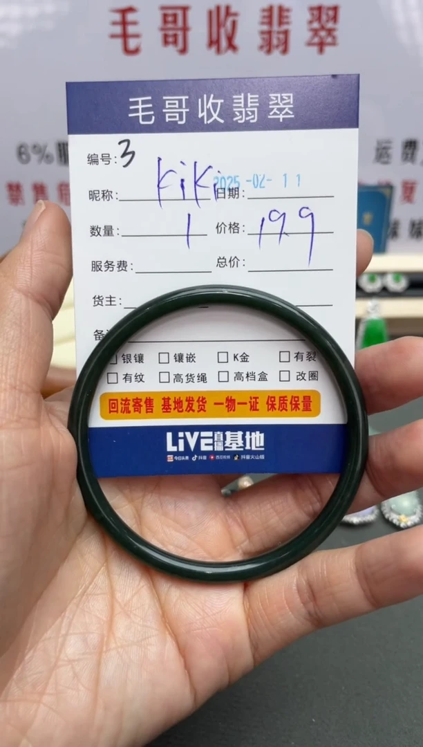 【闪购商品】和田玉（糖玉）手镯未镶嵌0211003