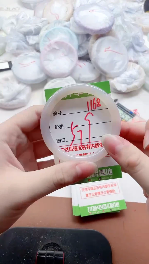 玛瑙/玉髓手镯未镶嵌1168